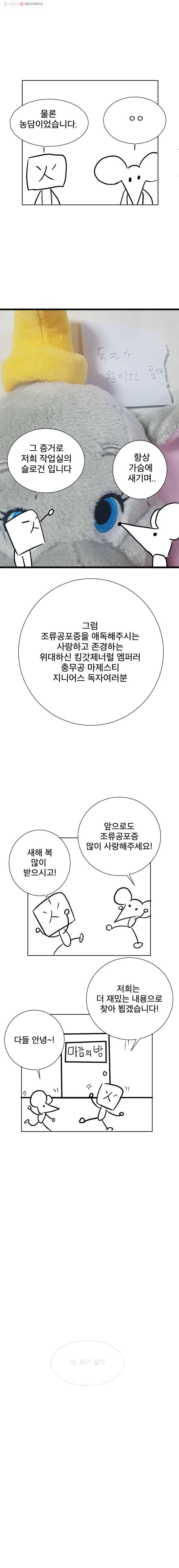 조류공포증 특별편 10
