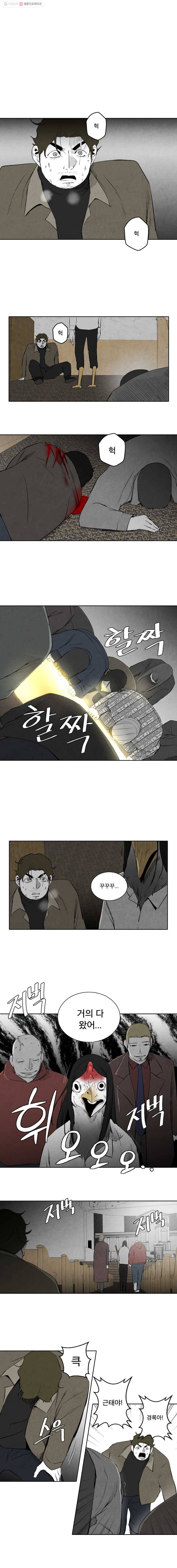 조류공포증 71화 1