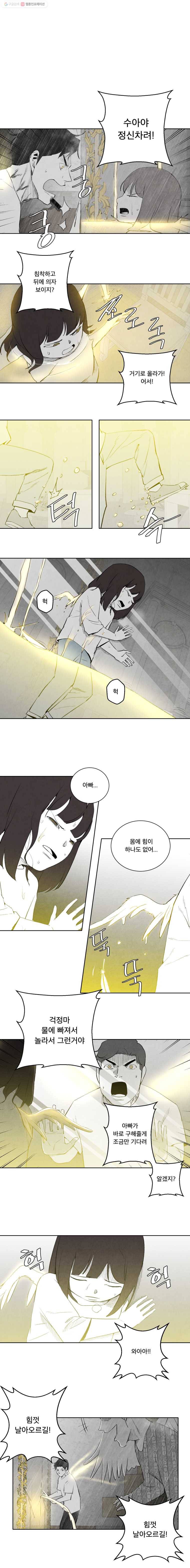 조류공포증 71화 4