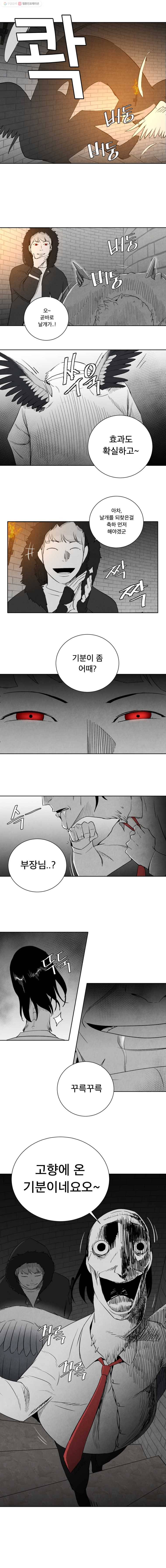 조류공포증 71화 14