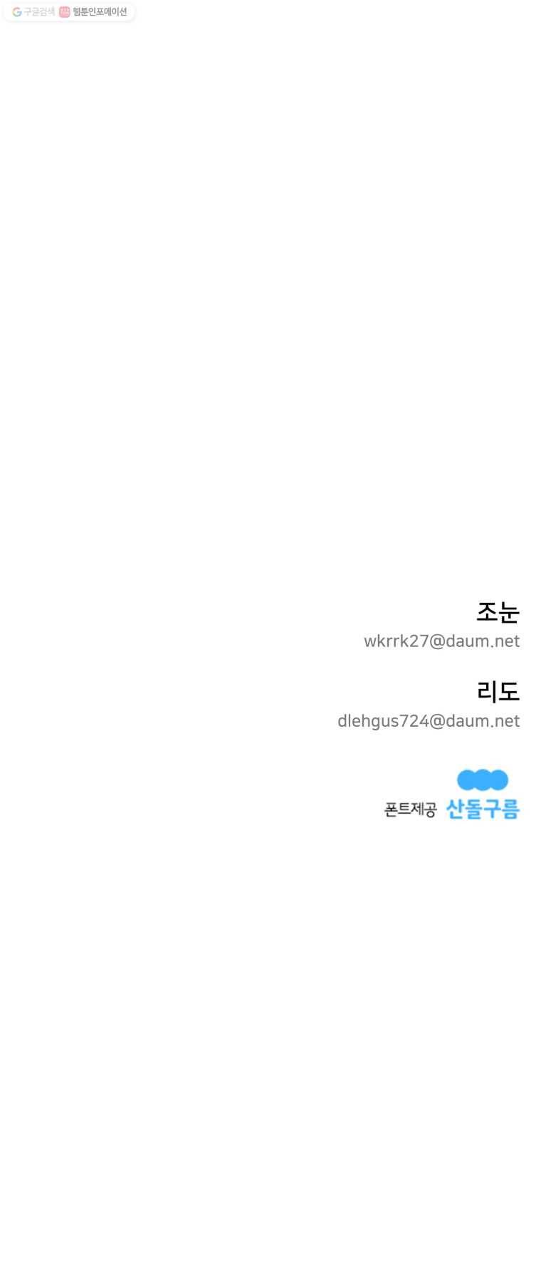 조류공포증 71화 15