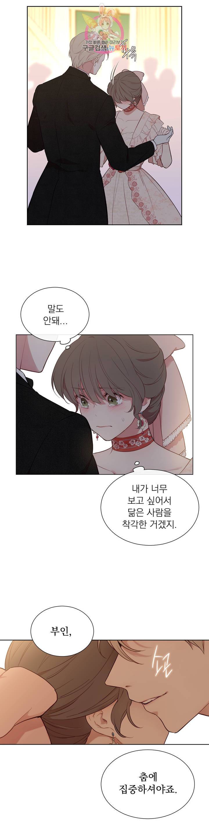 지젤 씨의 피 39화 3