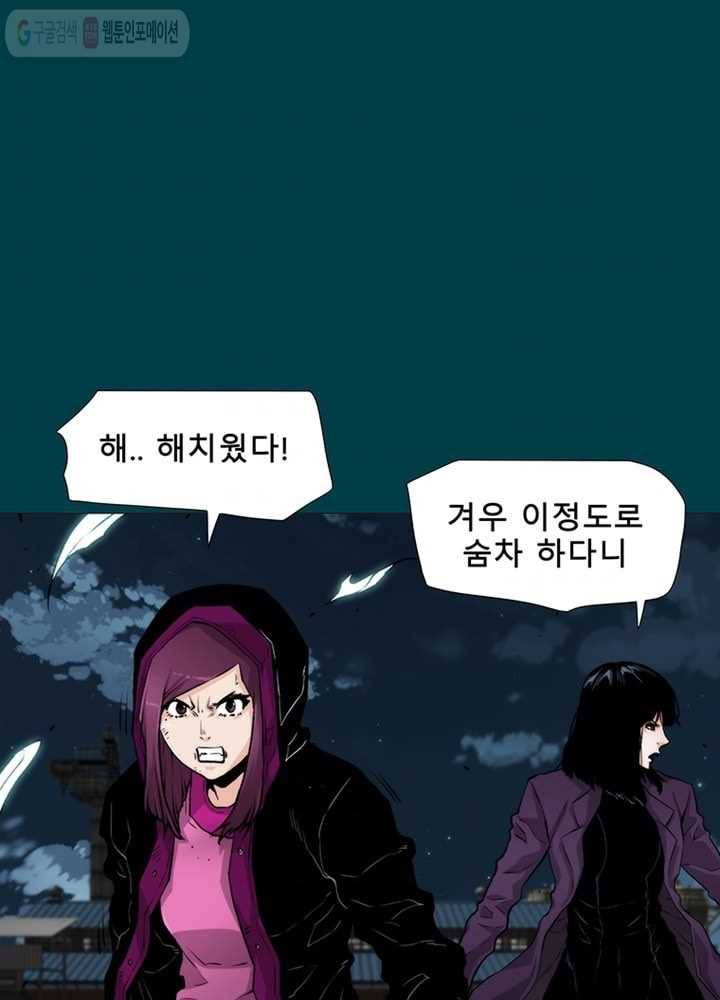 트레이스 LAST 26화 3