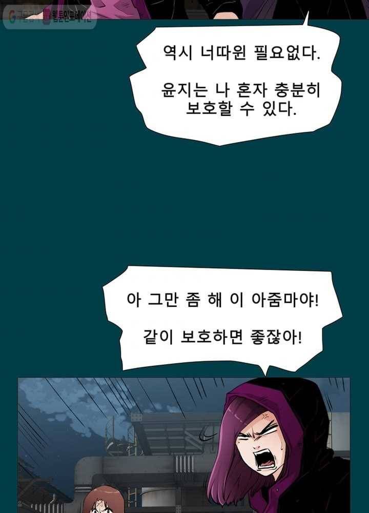 트레이스 LAST 26화 4