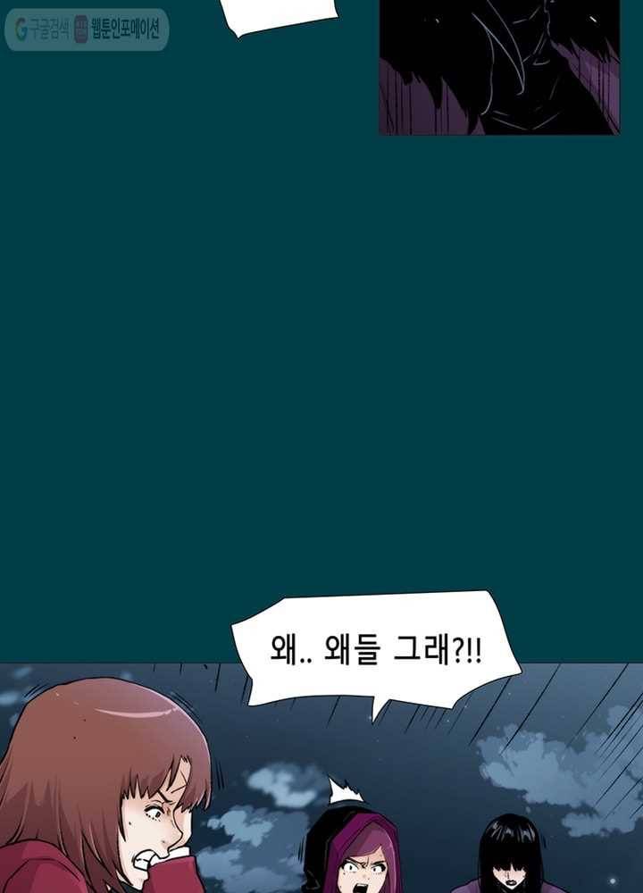 트레이스 LAST 26화 8