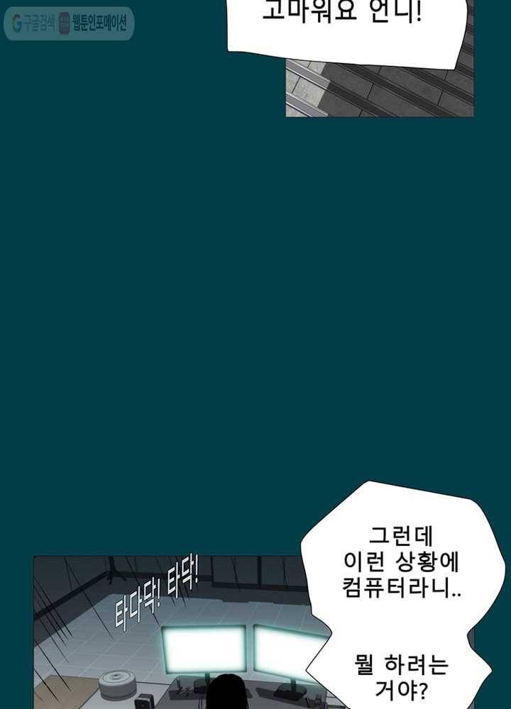 트레이스 LAST 26화 14