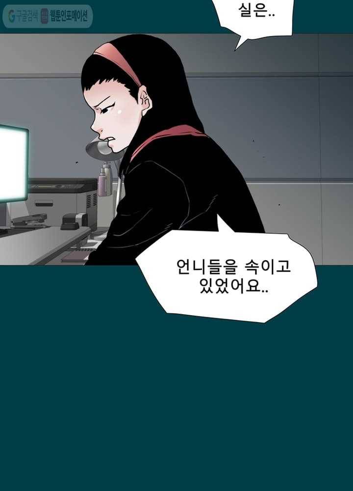 트레이스 LAST 26화 16