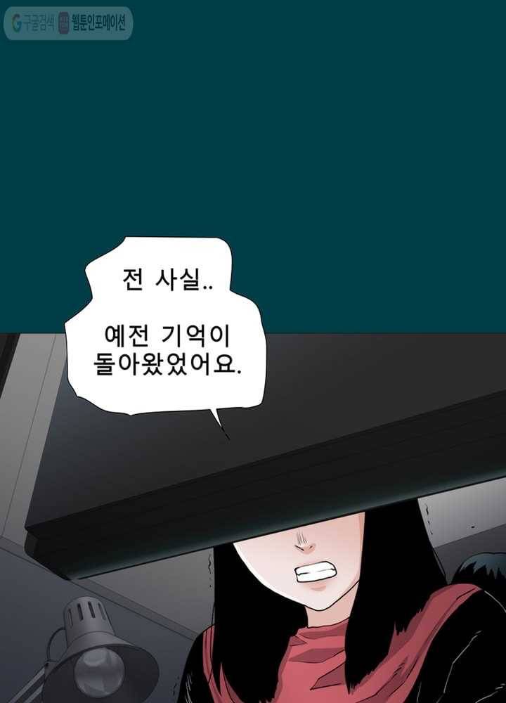 트레이스 LAST 26화 19