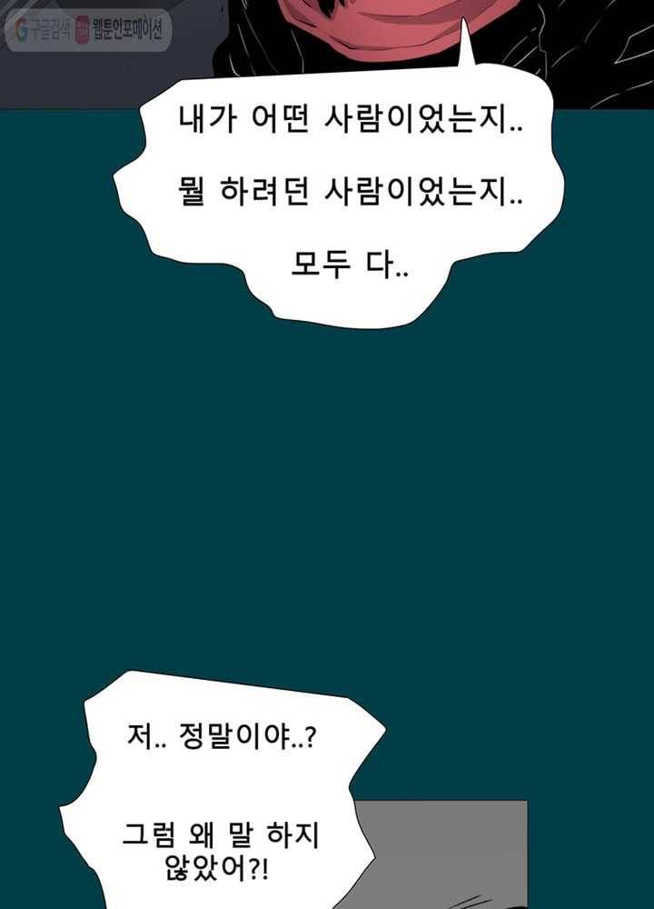 트레이스 LAST 26화 20
