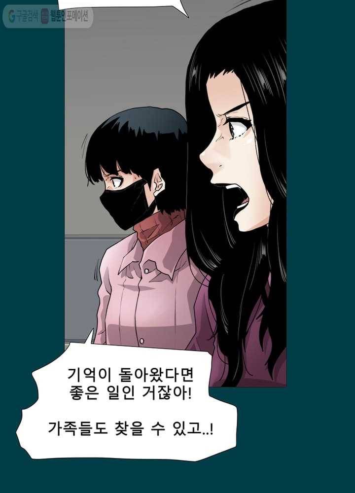 트레이스 LAST 26화 21