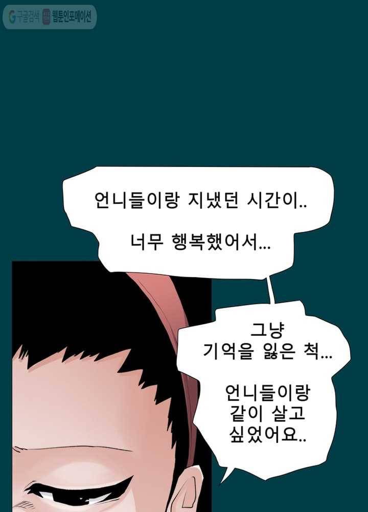 트레이스 LAST 26화 22