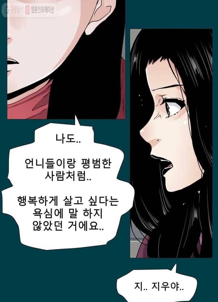 트레이스 LAST 26화 23