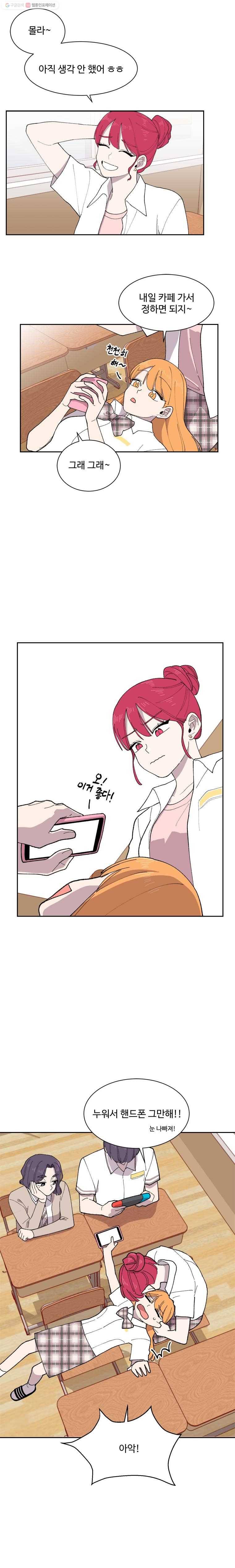 현세이의 보이는 라디오 1화 코피가 났어요 3