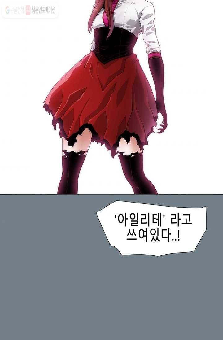 트레이스 LAST 38화 4