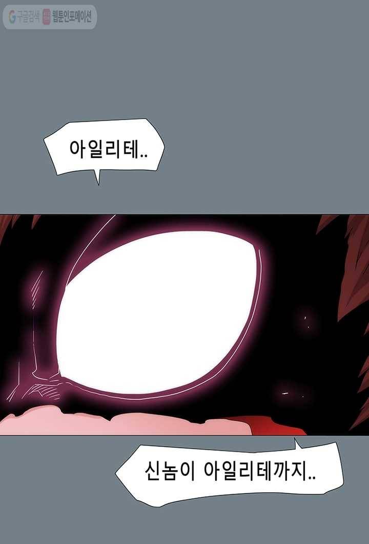 트레이스 LAST 38화 5