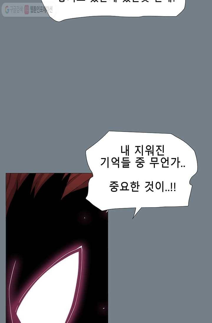 트레이스 LAST 38화 8