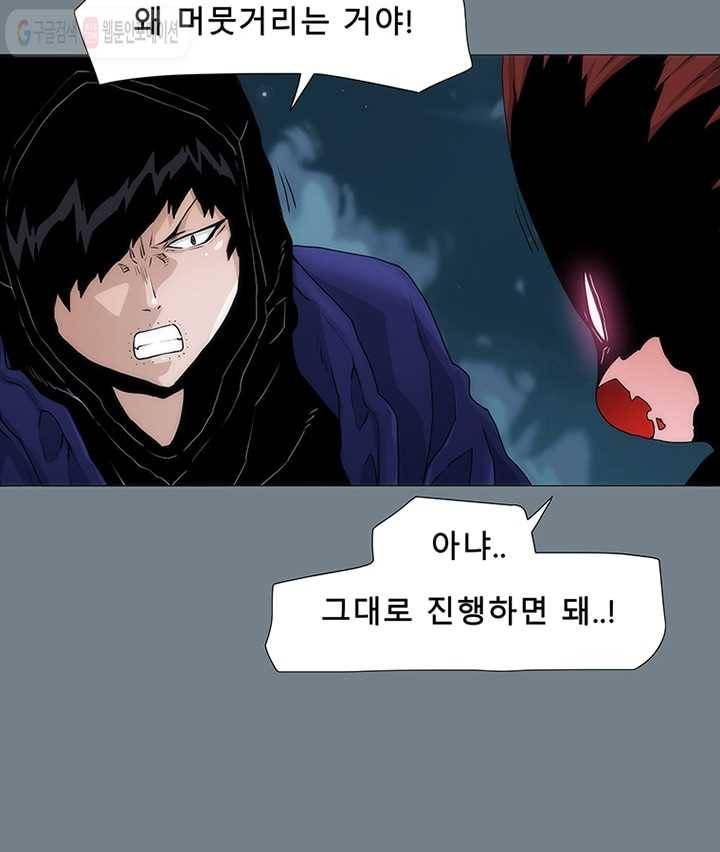 트레이스 LAST 38화 10