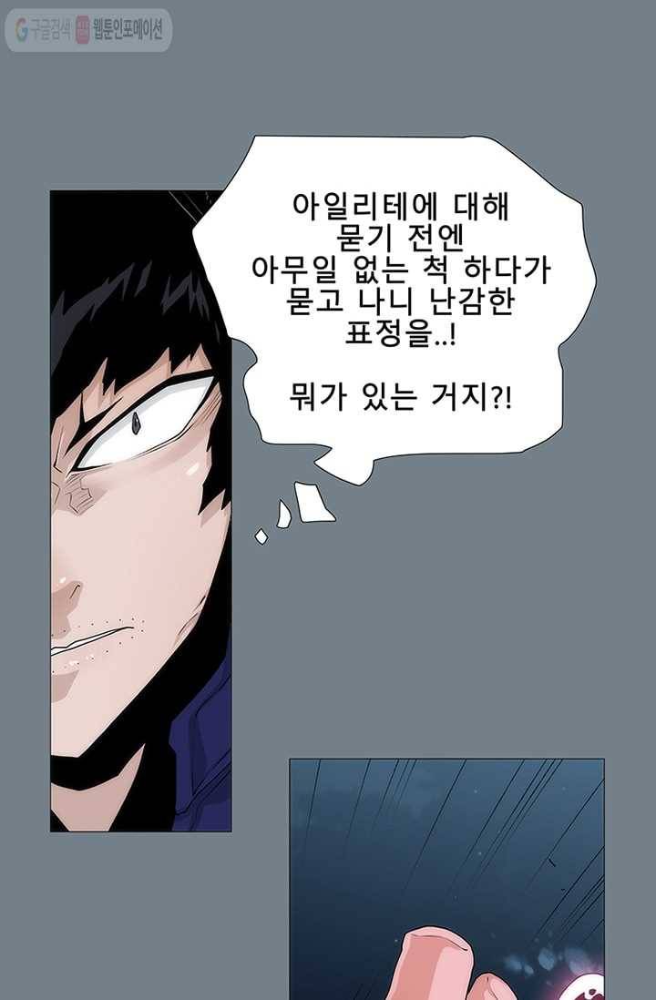 트레이스 LAST 38화 11