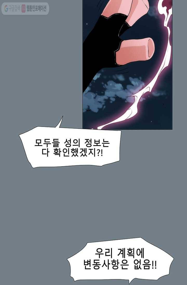 트레이스 LAST 38화 12