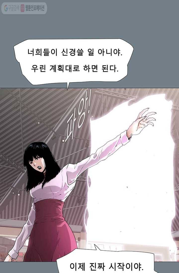 트레이스 LAST 38화 16