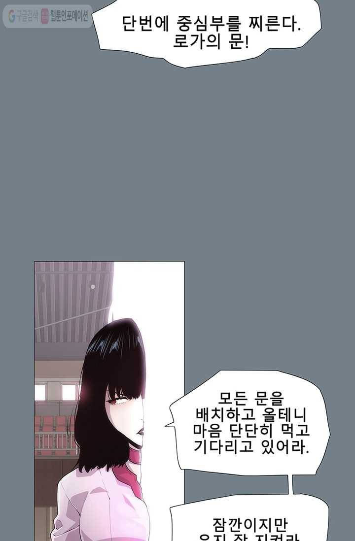 트레이스 LAST 38화 17