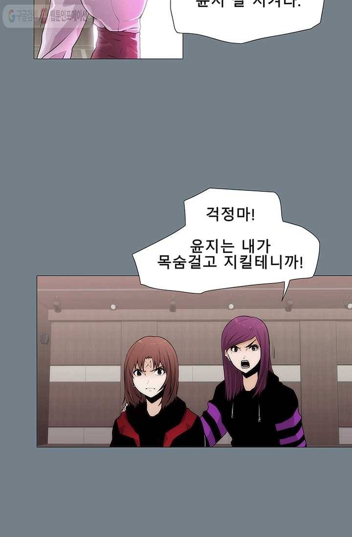 트레이스 LAST 38화 18