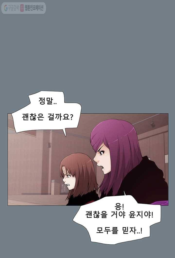 트레이스 LAST 38화 20