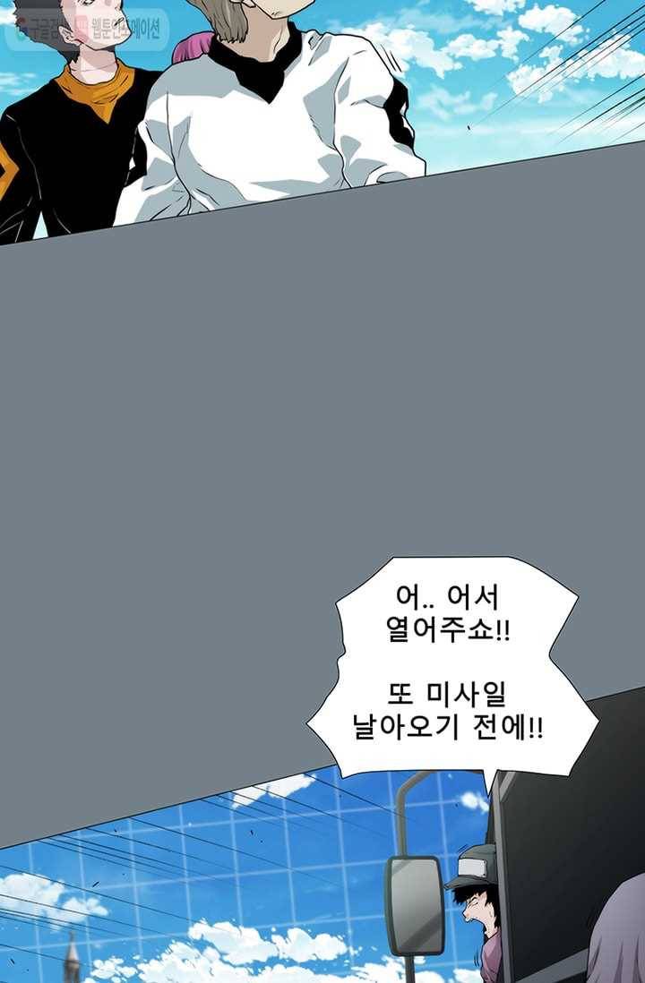 트레이스 LAST 41화 2