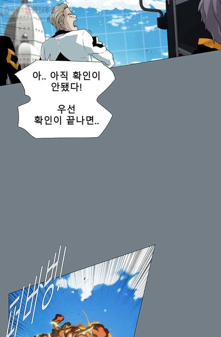 트레이스 LAST 41화 3