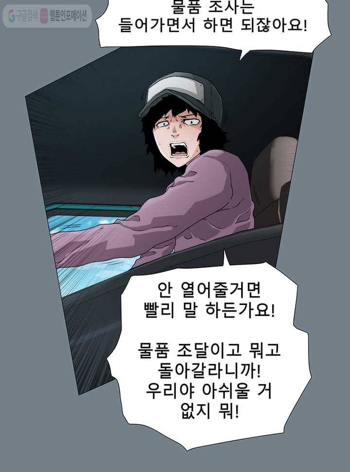 트레이스 LAST 41화 5