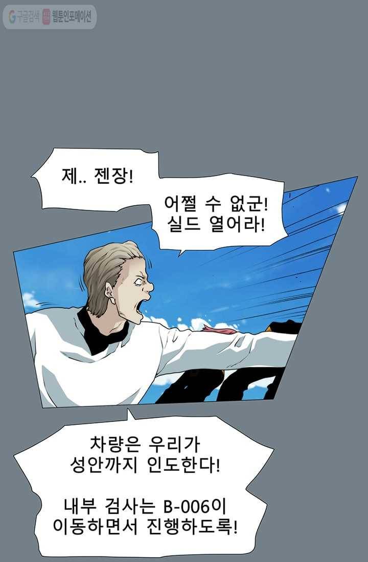 트레이스 LAST 41화 6