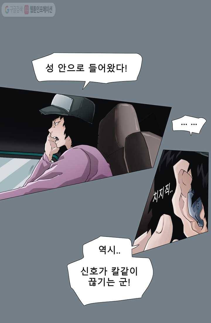트레이스 LAST 41화 11