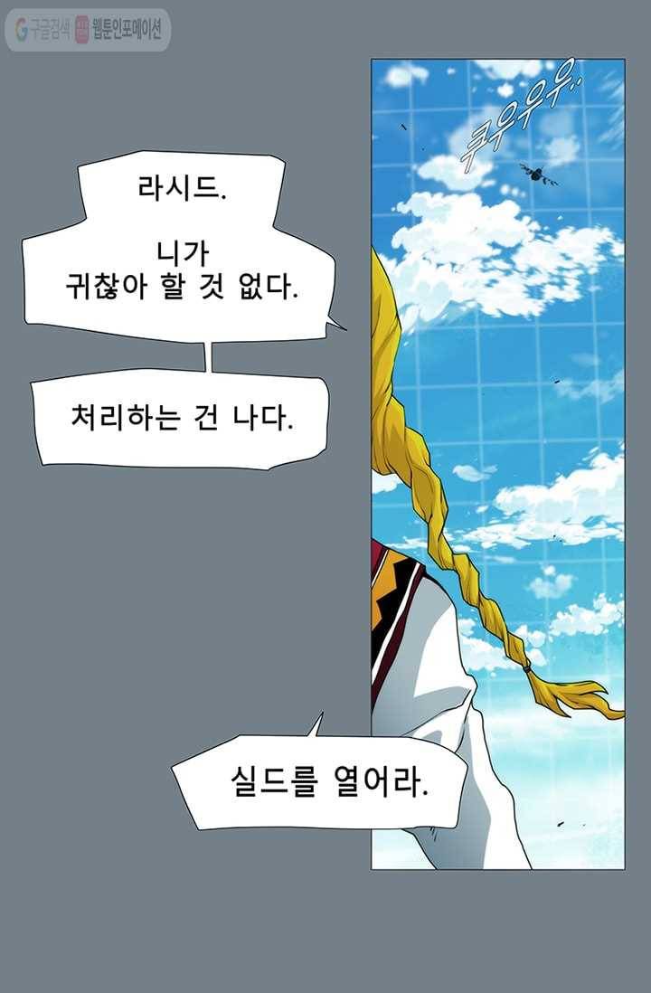 트레이스 LAST 41화 19
