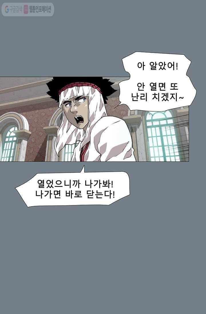 트레이스 LAST 41화 20