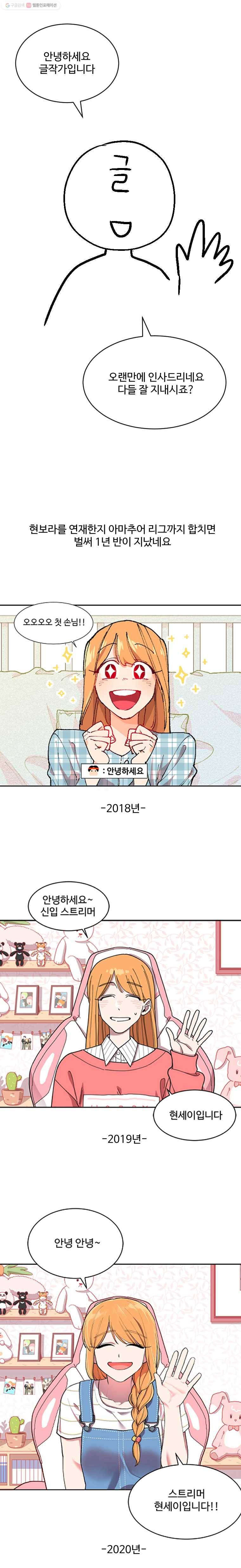 현세이의 보이는 라디오 특별편 1