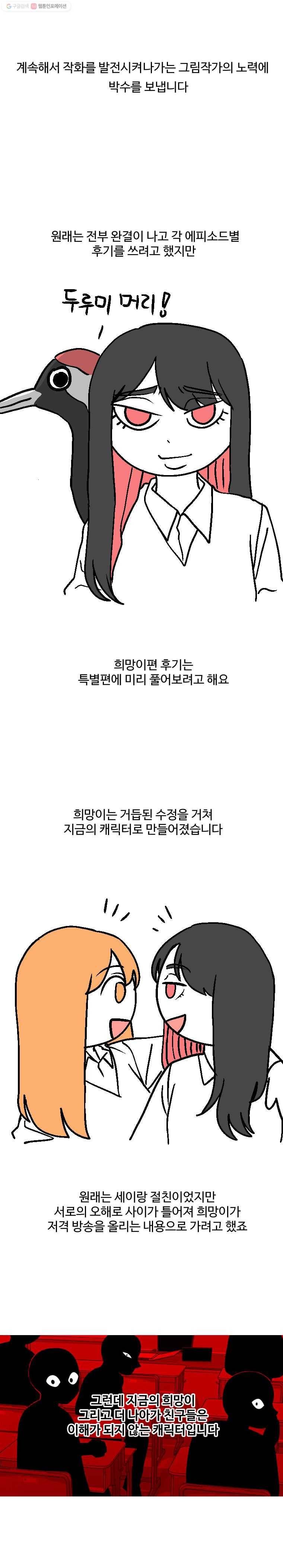 현세이의 보이는 라디오 특별편 2