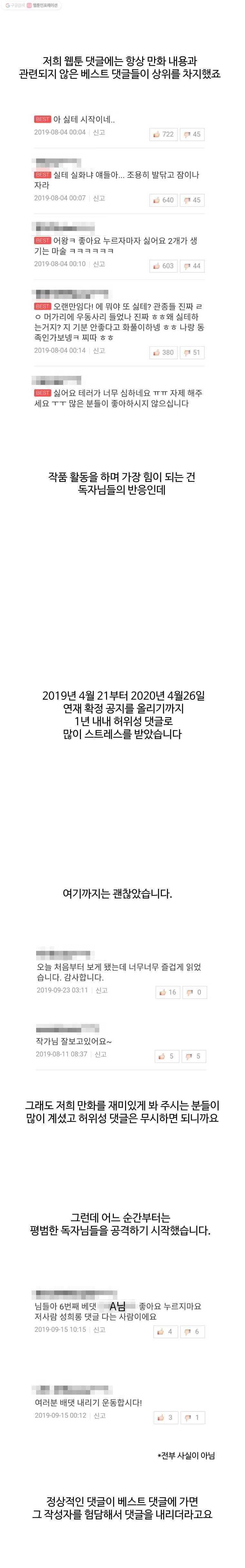 현세이의 보이는 라디오 특별편 4