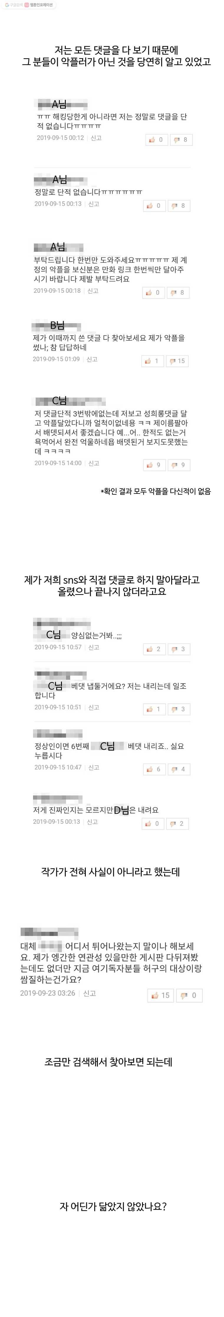 현세이의 보이는 라디오 특별편 5
