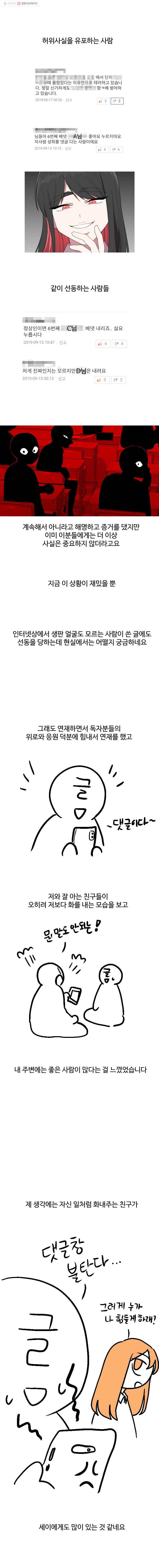현세이의 보이는 라디오 특별편 6