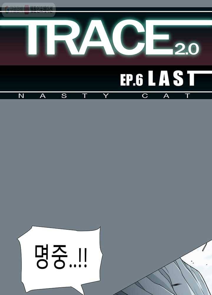 트레이스 LAST 49화 1