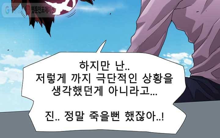 트레이스 LAST 49화 13