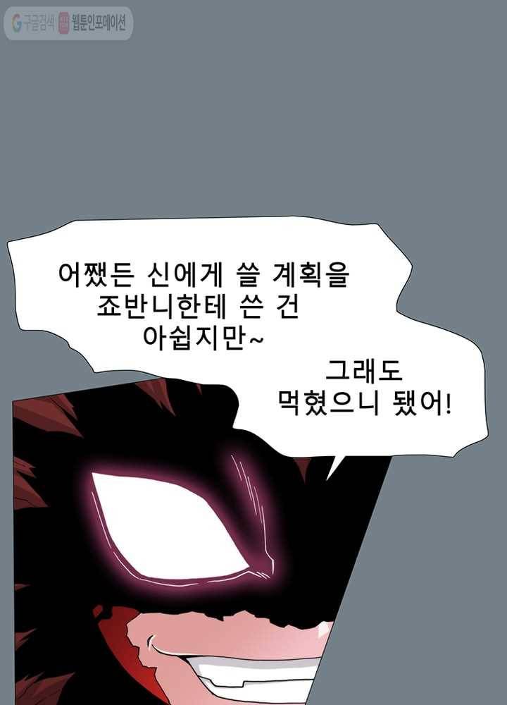트레이스 LAST 49화 14