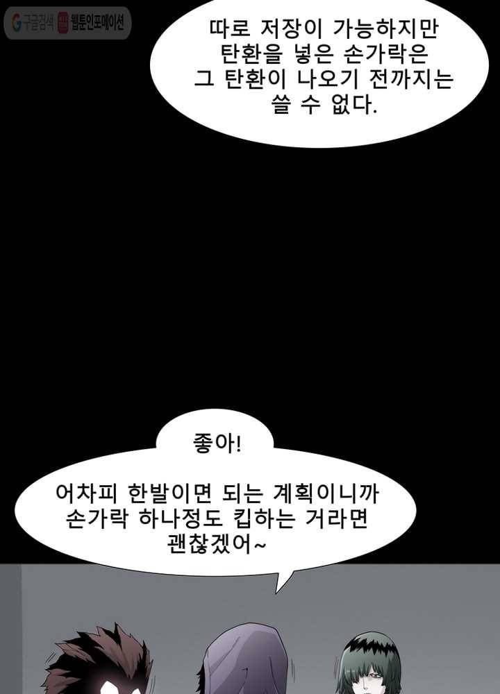 트레이스 LAST 49화 17