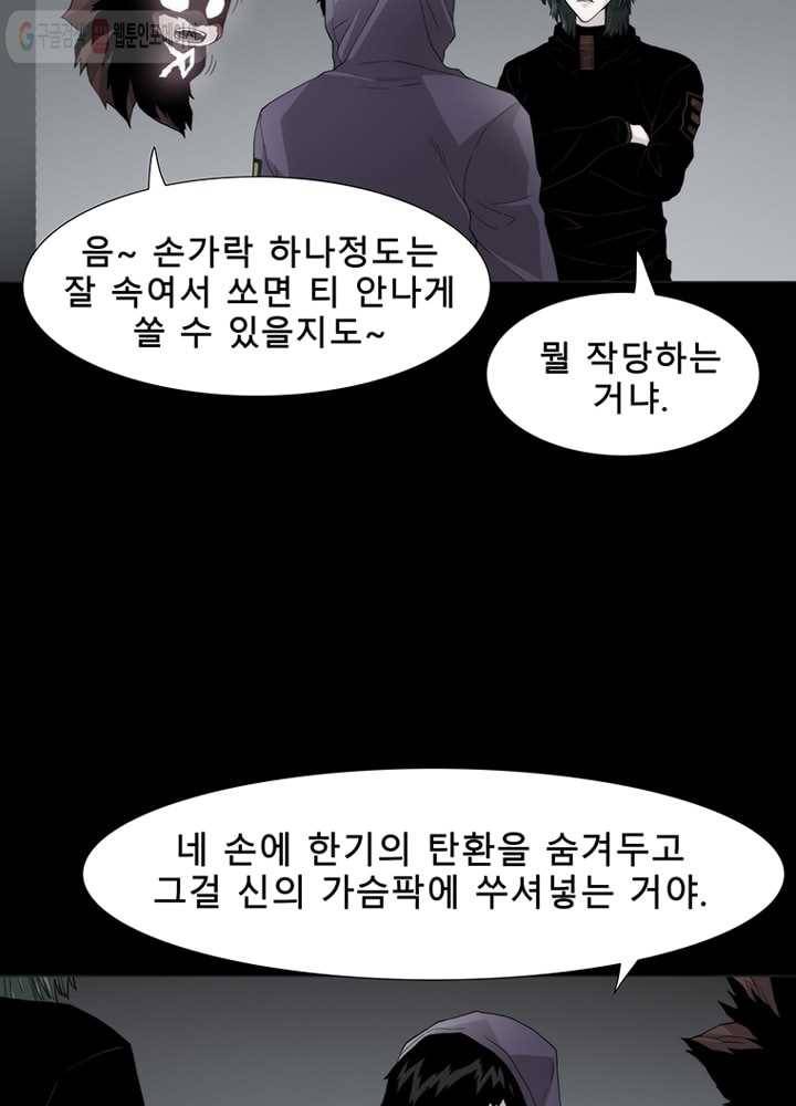 트레이스 LAST 49화 18