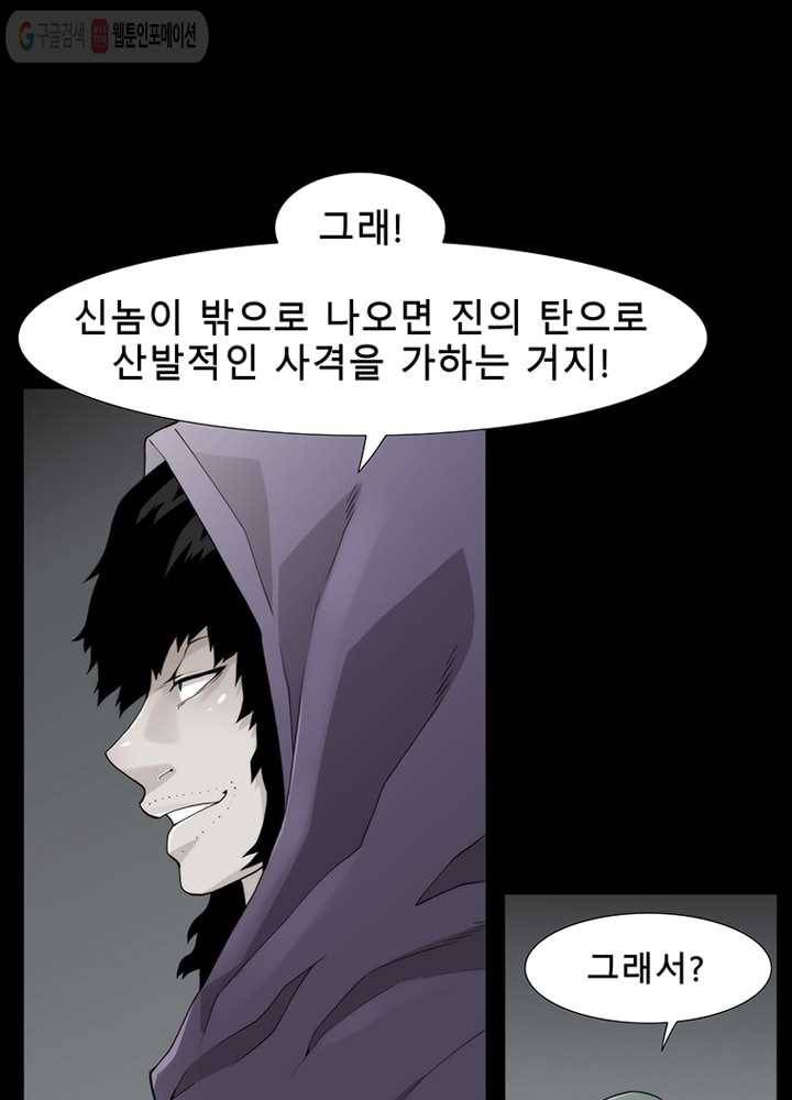 트레이스 LAST 49화 20