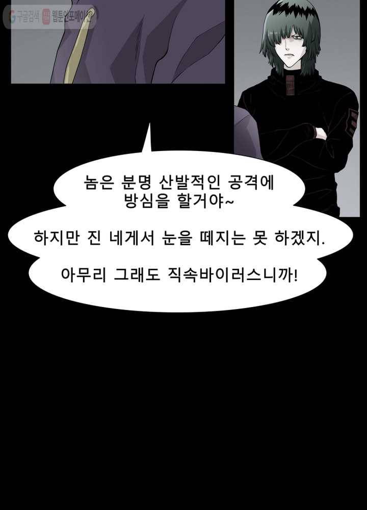 트레이스 LAST 49화 21