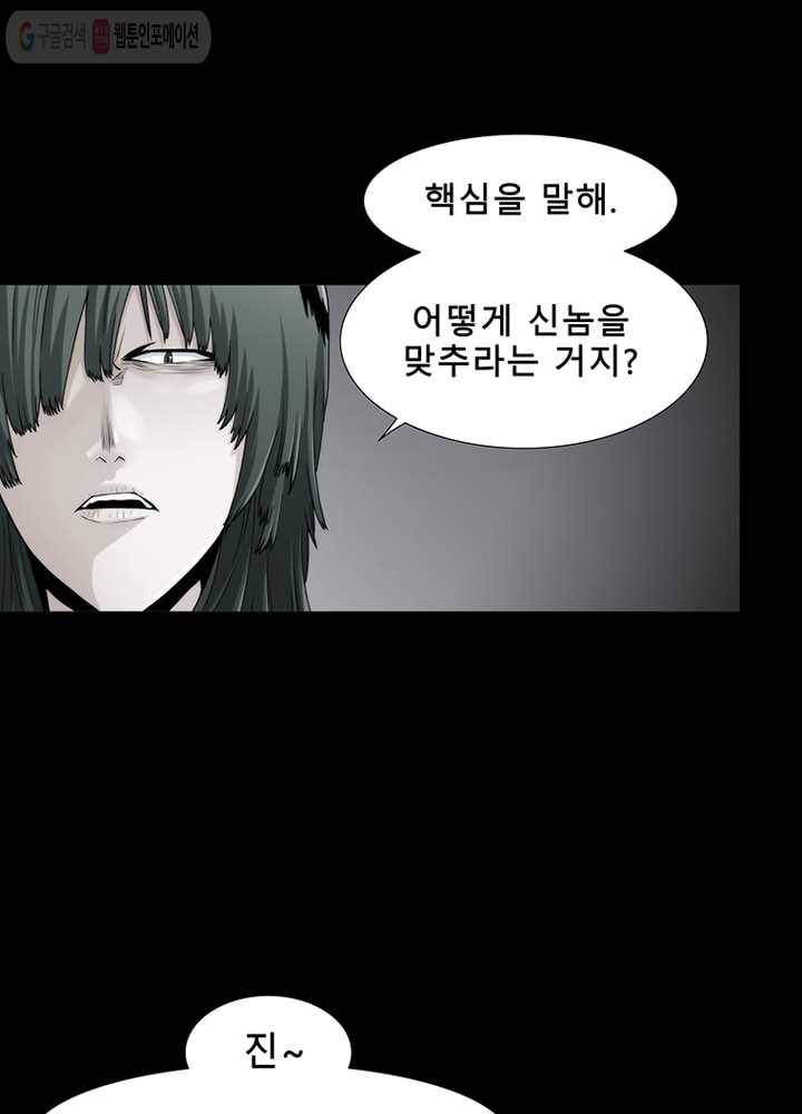 트레이스 LAST 49화 22