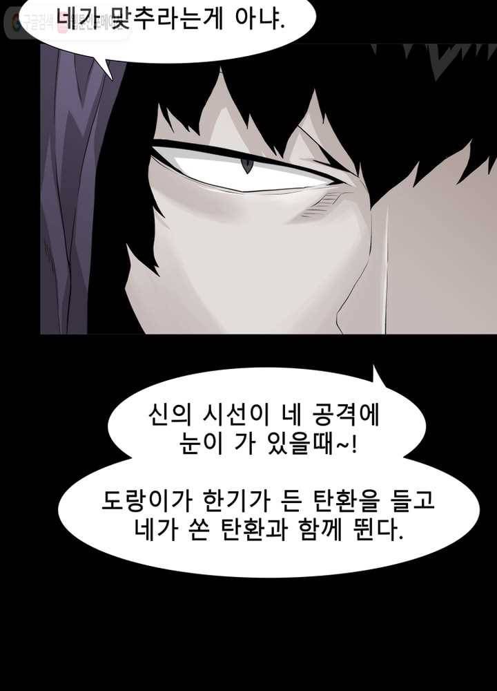 트레이스 LAST 49화 23