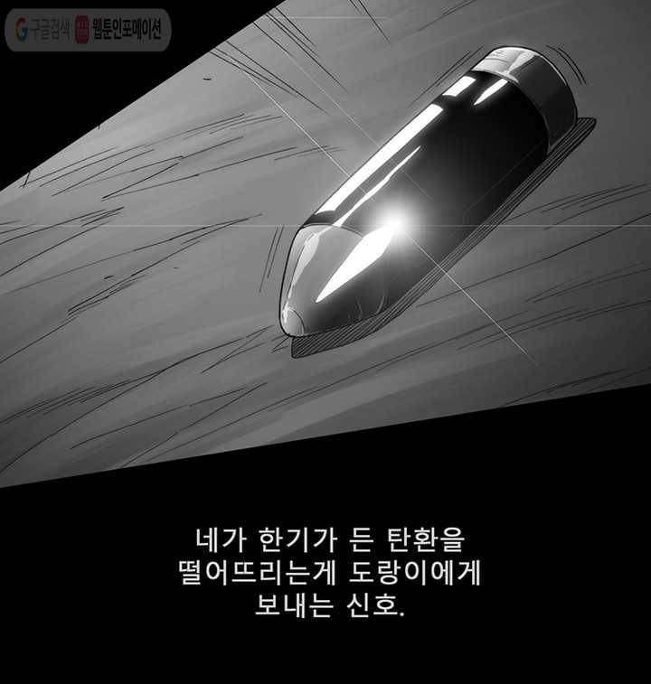 트레이스 LAST 49화 26
