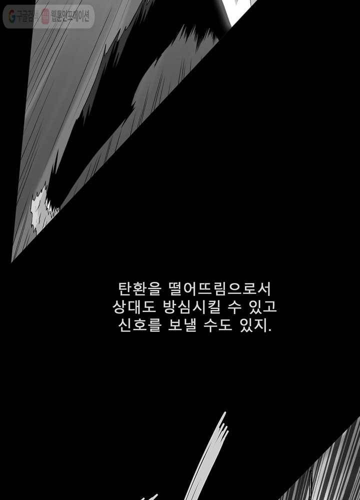 트레이스 LAST 49화 28